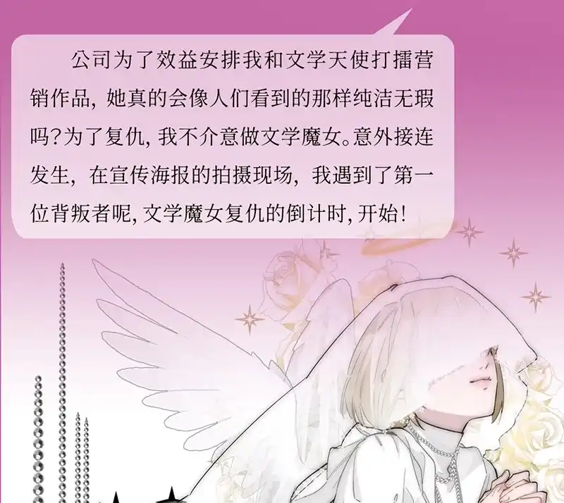 活动公告-恩公不做文人雅士-clevercool_（第18张）