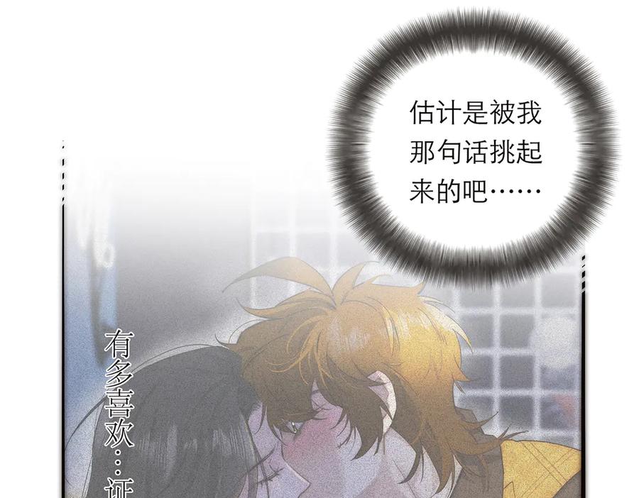 第63话恩公的主动权-恩公不做文人雅士-clevercool_（第19张）