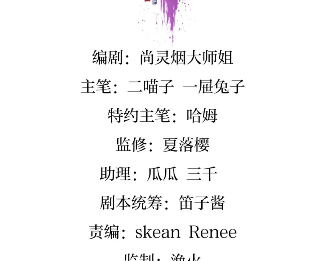 我选中的人-恶女为帝-知音漫客（第4张）