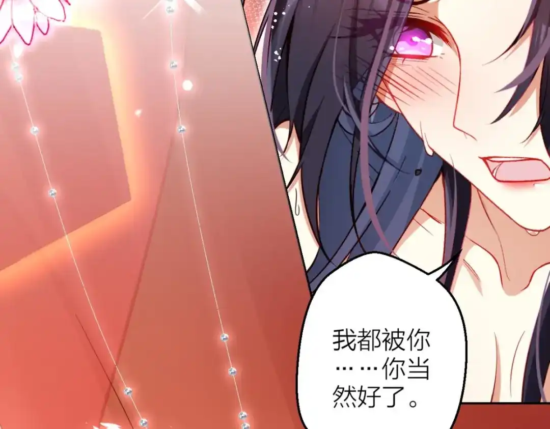 你怎么大早上就这样-恶女为帝-知音漫客（第13张）