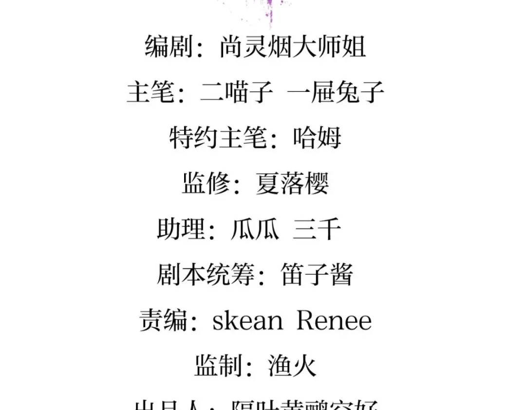 你怎么大早上就这样-恶女为帝-知音漫客（第5张）