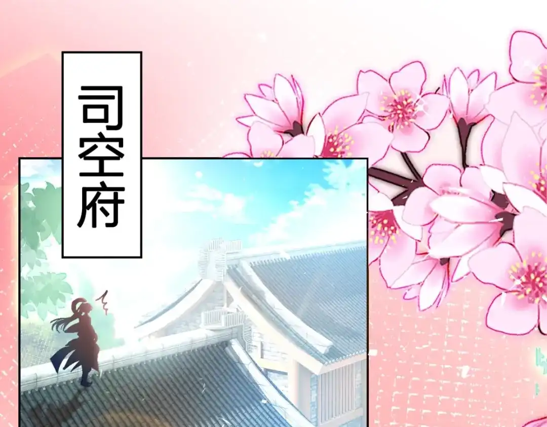 你怎么大早上就这样-恶女为帝-知音漫客（第7张）