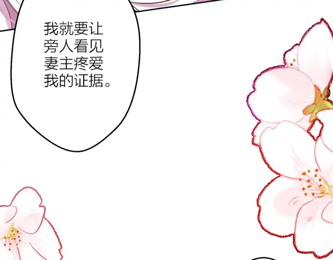 你怎么大早上就这样-恶女为帝-知音漫客（第22张）