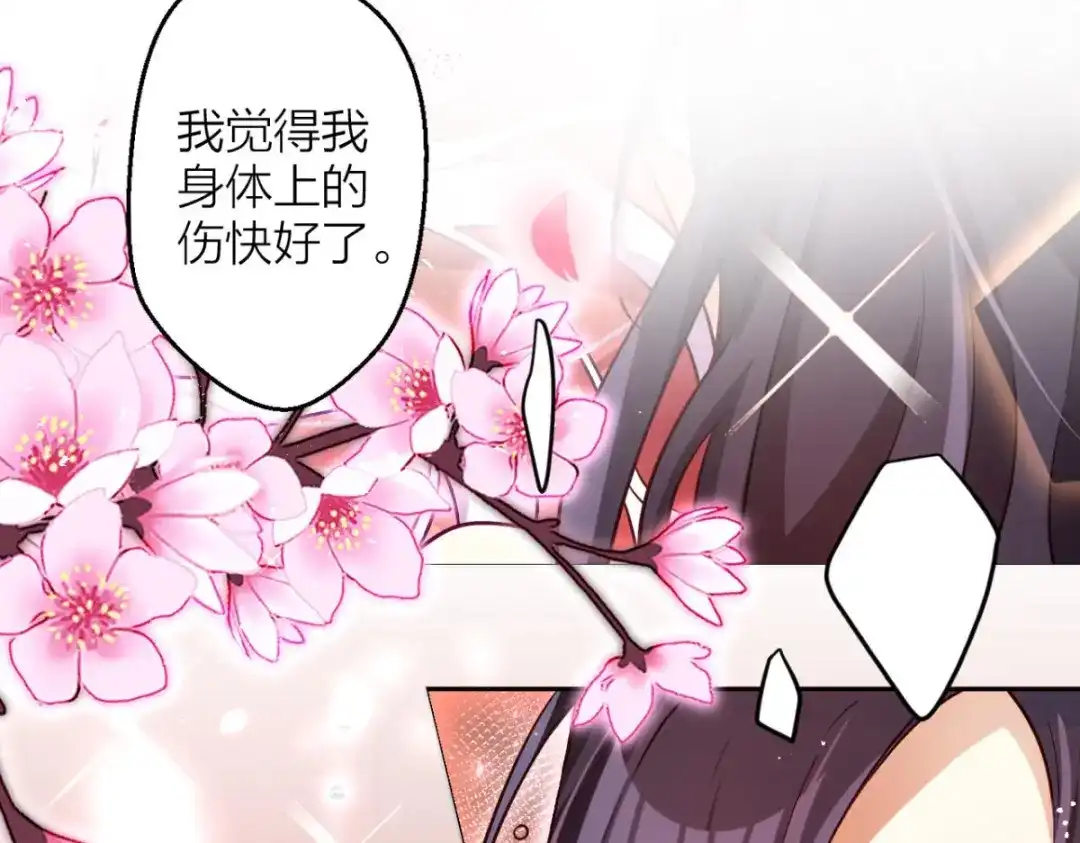 你怎么大早上就这样-恶女为帝-知音漫客（第11张）