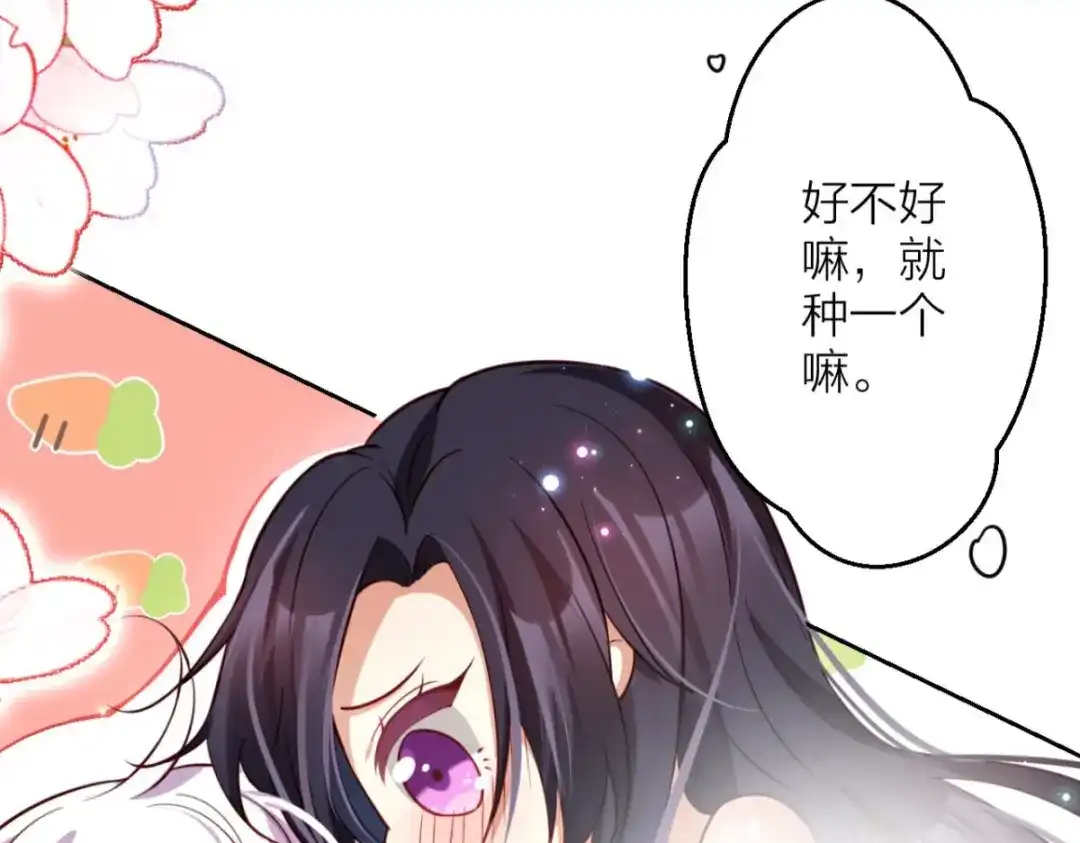 你怎么大早上就这样-恶女为帝-知音漫客（第23张）