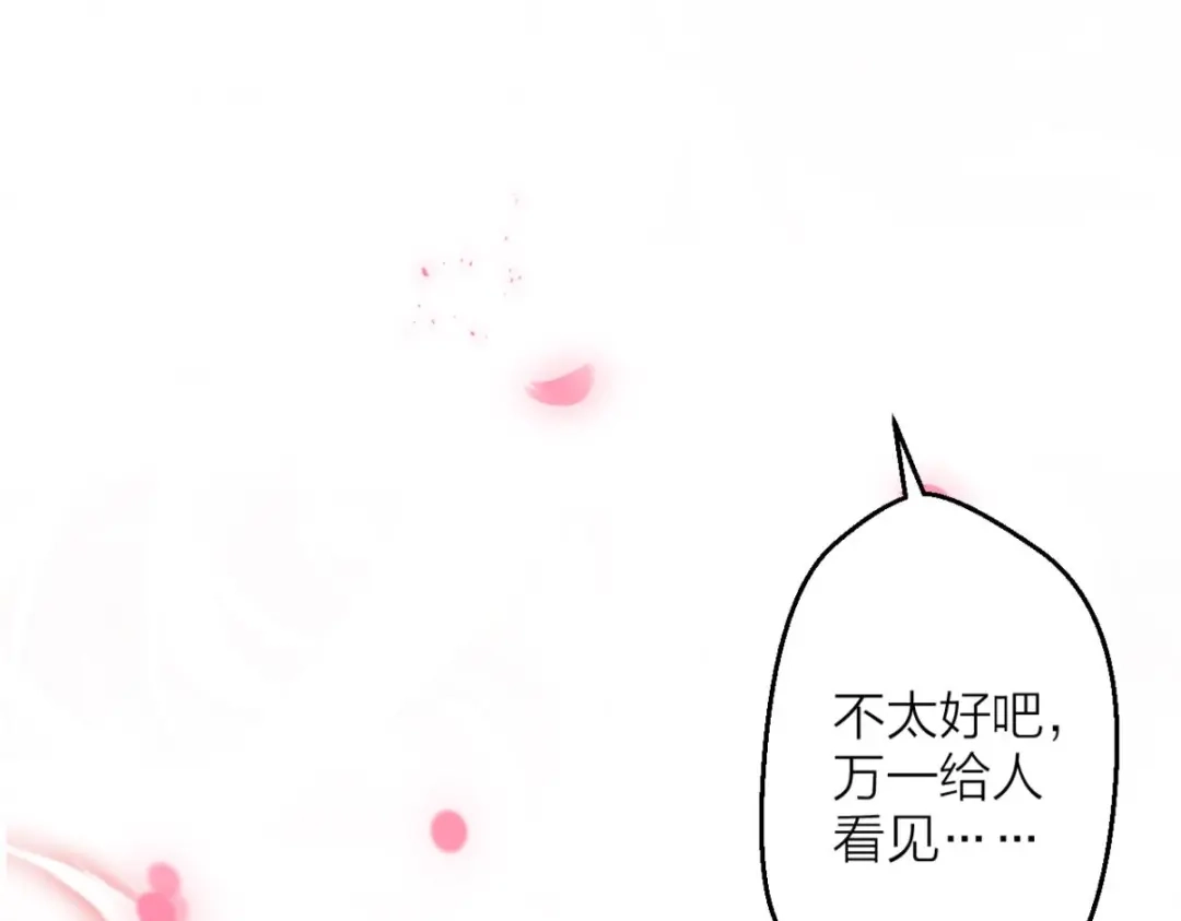 你怎么大早上就这样-恶女为帝-知音漫客（第17张）