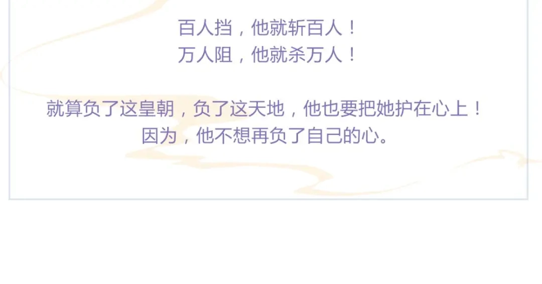 番外-命运-清歌篇-恶女为帝-知音漫客（第8张）