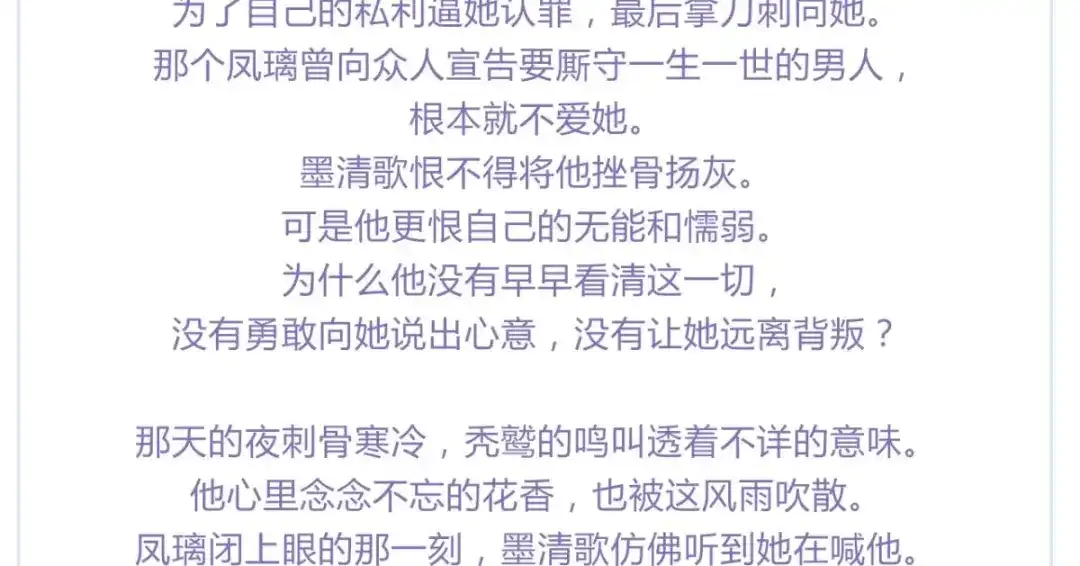 番外-命运-清歌篇-恶女为帝-知音漫客（第6张）
