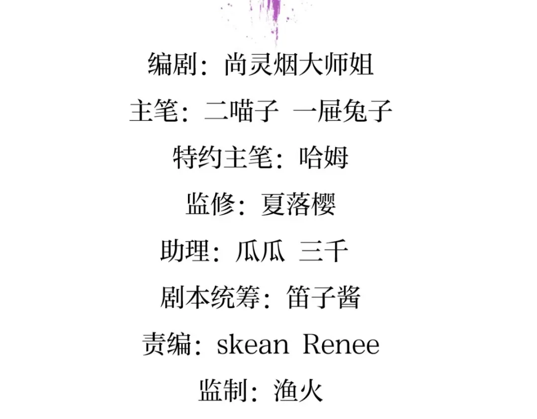 你把他给休了！-恶女为帝-知音漫客（第4张）