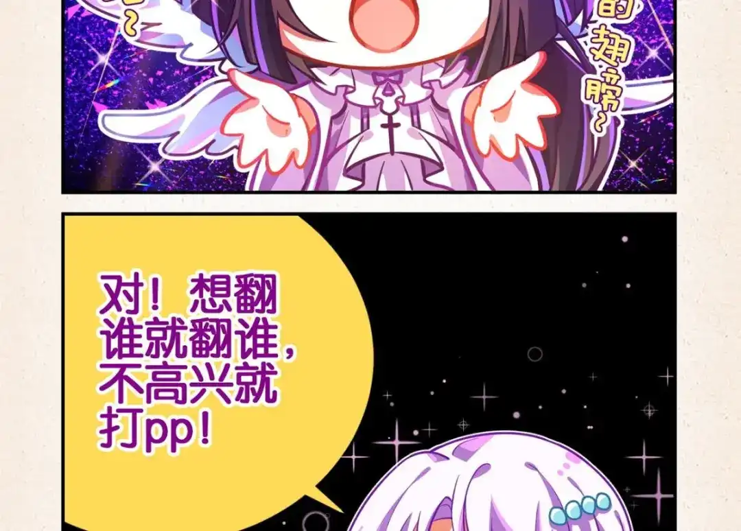 一点心里话+花无眠小说番外-恶女为帝-知音漫客（第4张）