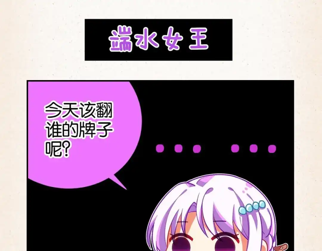 一点心里话+花无眠小说番外-恶女为帝-知音漫客（第1张）
