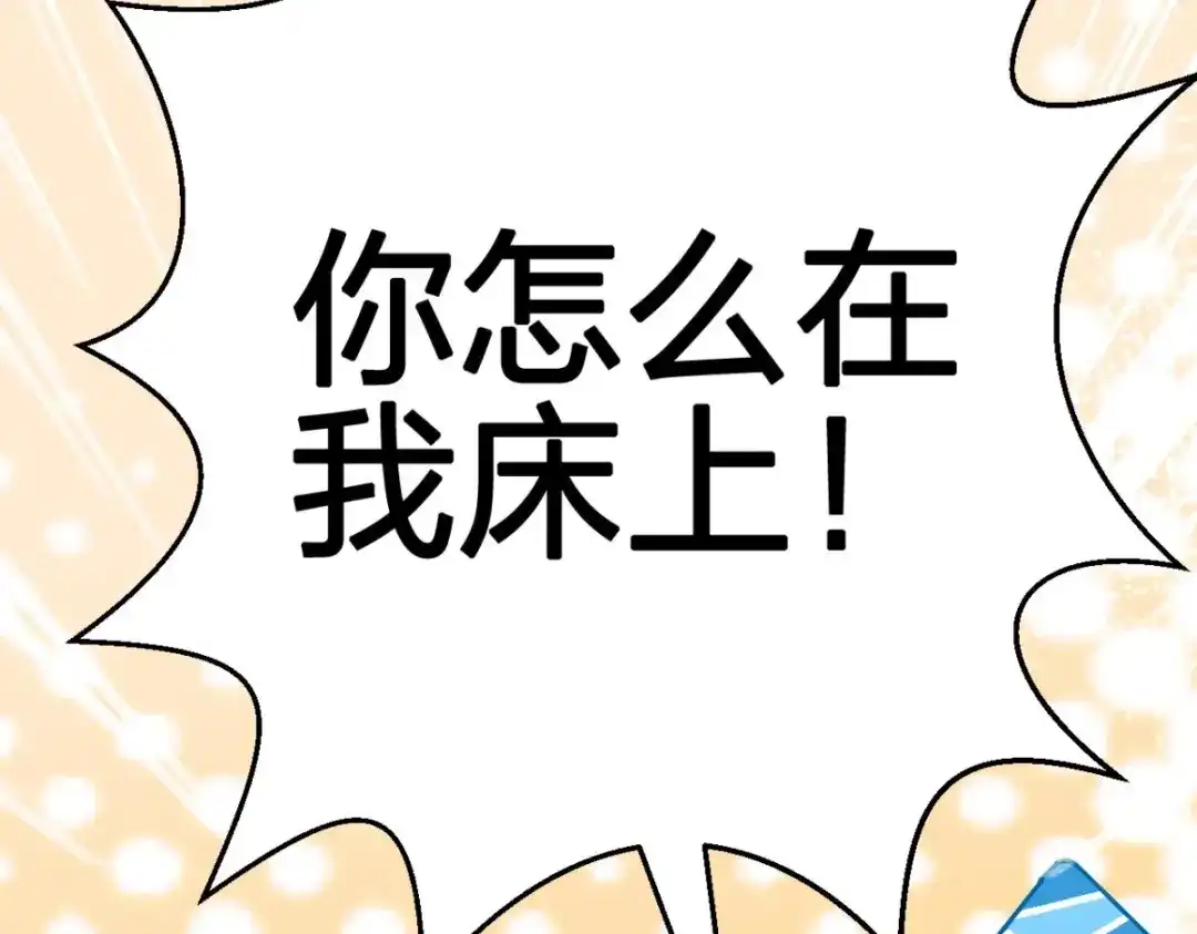 我要做你男人-恶女为帝-知音漫客（第8张）