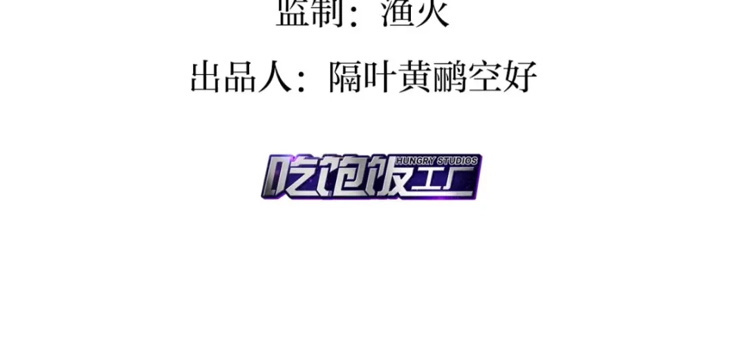我要做你男人-恶女为帝-知音漫客（第6张）