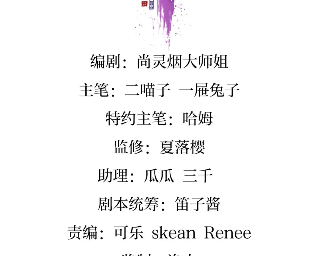 我要做你男人-恶女为帝-知音漫客（第5张）