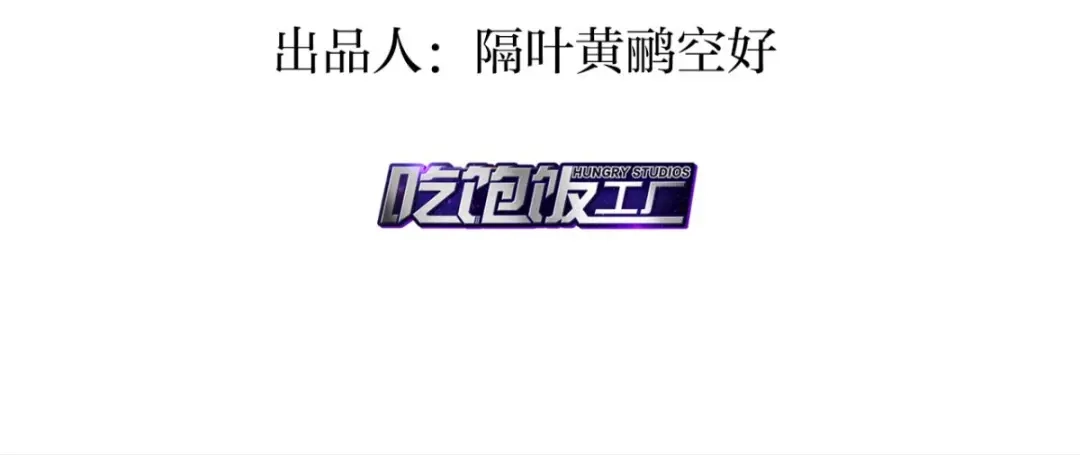 冲动过头-恶女为帝-知音漫客（第6张）