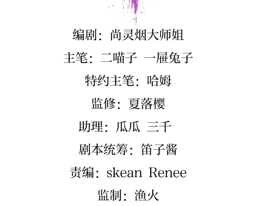 冲动过头-恶女为帝-知音漫客（第5张）