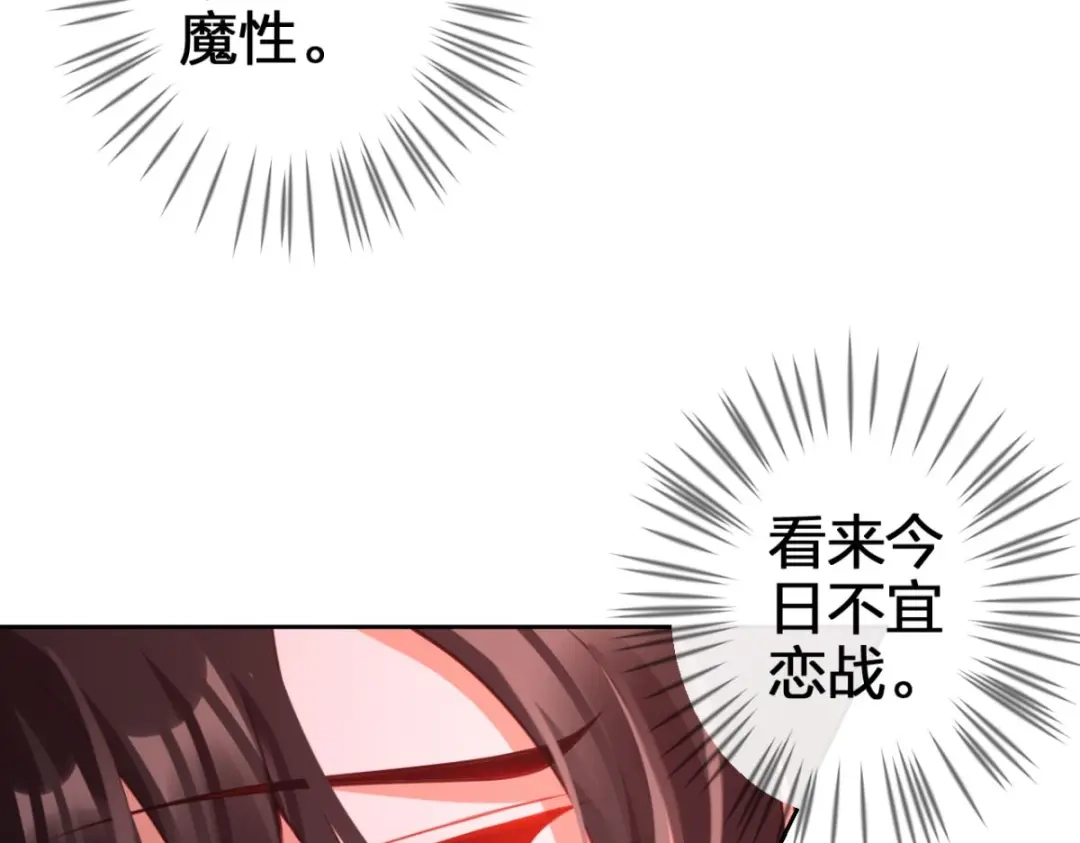 姐姐，我们是不是很相配-恶女为帝-知音漫客（第2张）