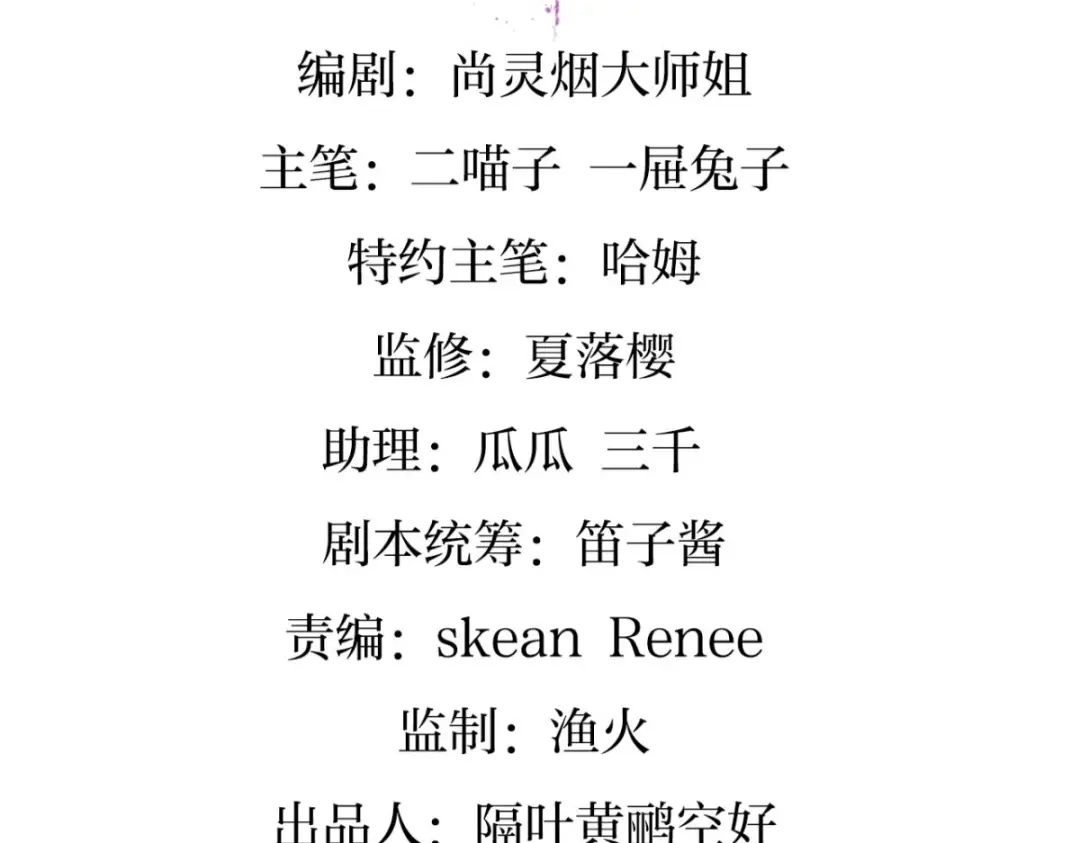 四四主动出击-恶女为帝-知音漫客（第5张）