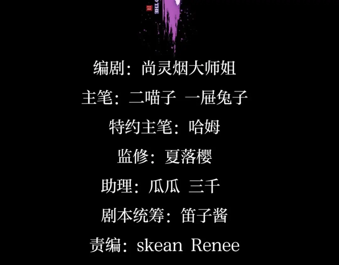 向主人求饶-恶女为帝-知音漫客（第5张）