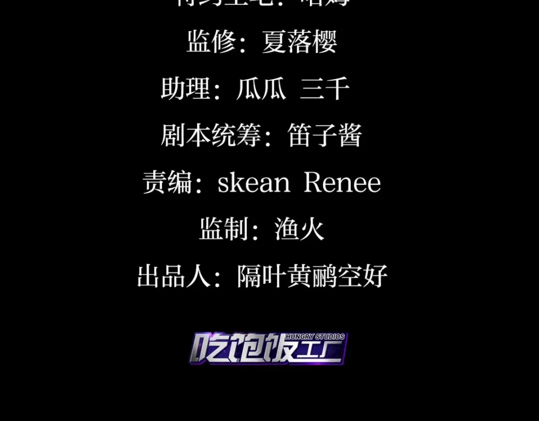 为我努力的味道-恶女为帝-知音漫客（第5张）