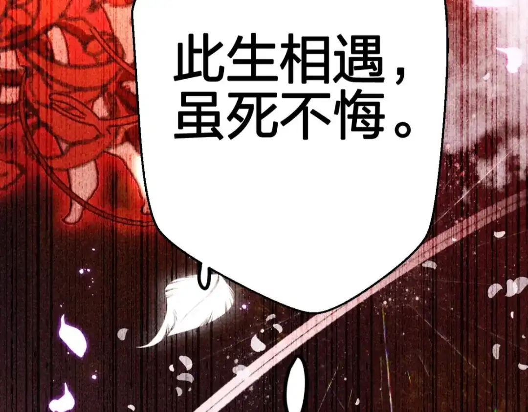 星星的告白-恶女为帝-知音漫客（第19张）
