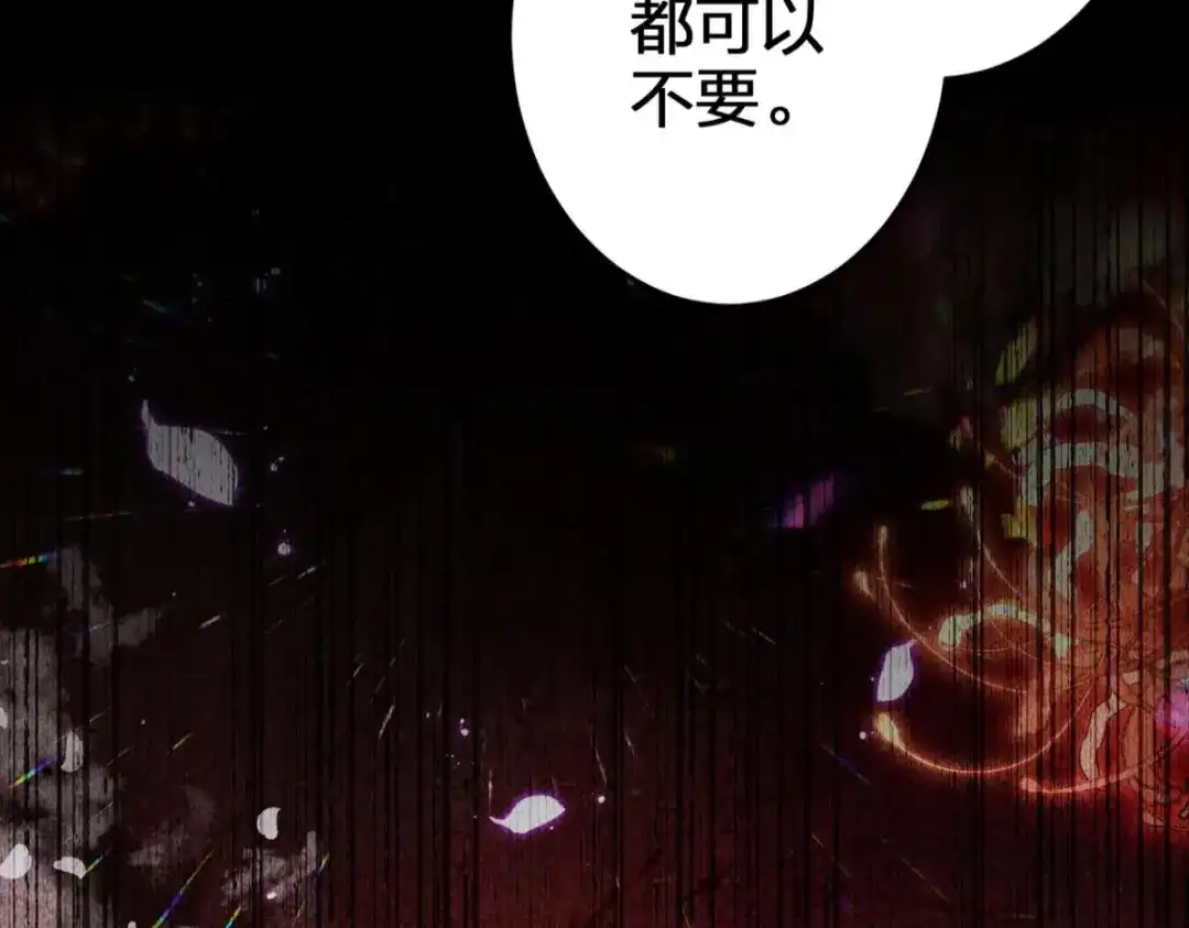 星星的告白-恶女为帝-知音漫客（第13张）
