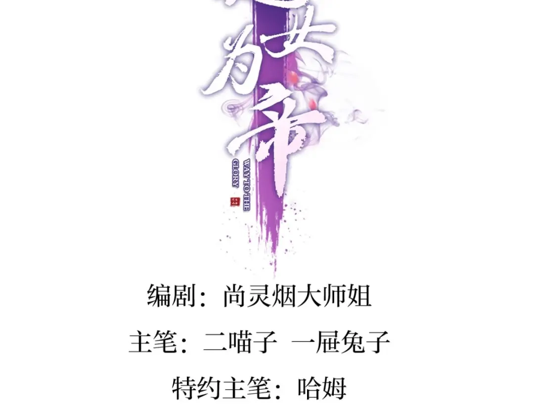 星星的告白-恶女为帝-知音漫客（第4张）