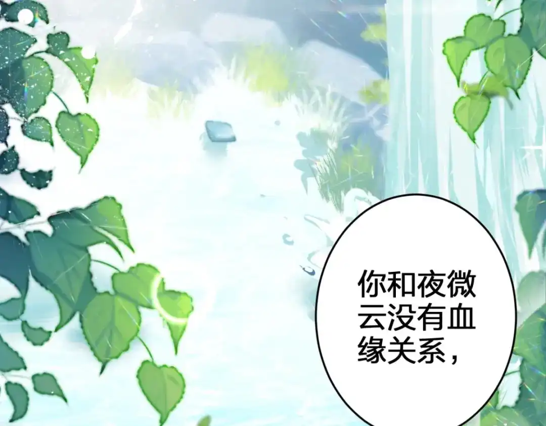 星星的告白-恶女为帝-知音漫客（第7张）