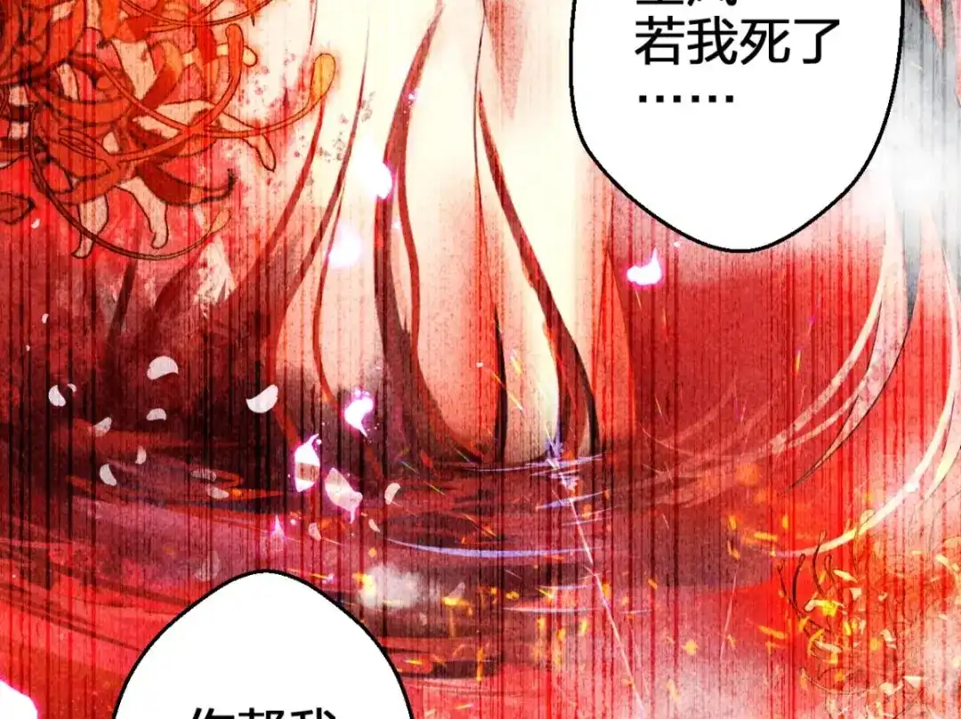 星星的告白-恶女为帝-知音漫客（第16张）