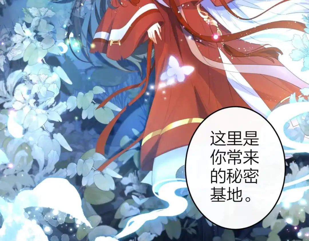 岁月山河，不离不弃-恶女为帝-知音漫客（第11张）