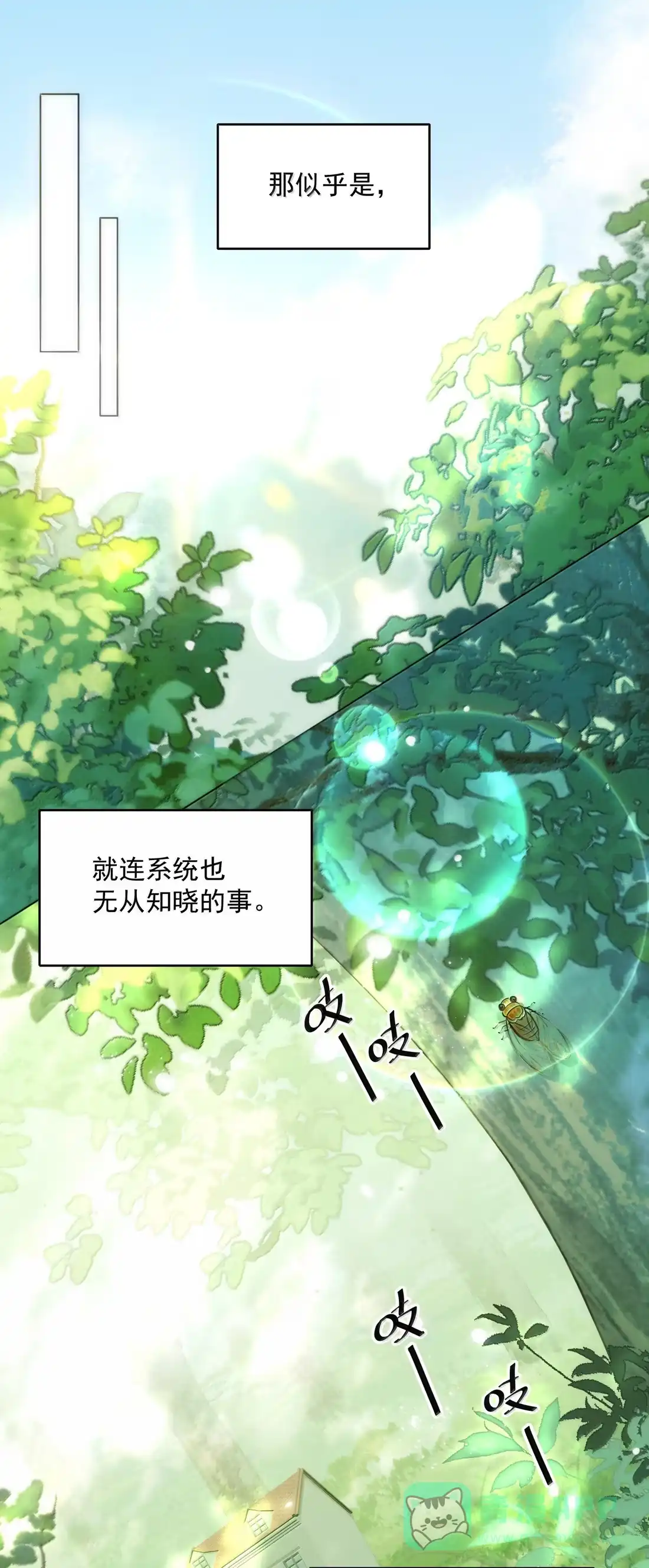 180你懂不懂自己有多重要？-恶人想要抢救一下-编剧: 木火然,主笔: 云中（第1张）