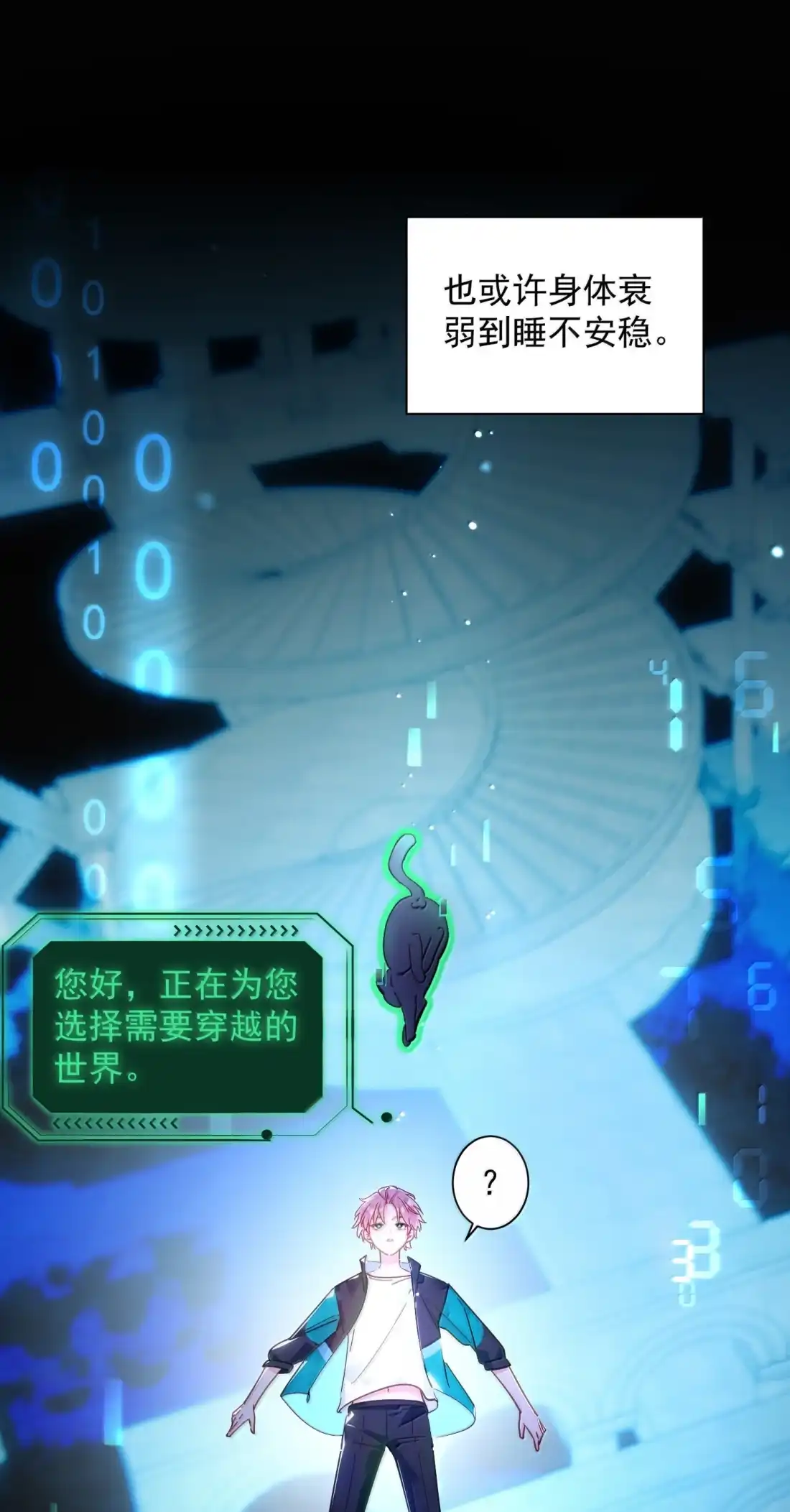 180你懂不懂自己有多重要？-恶人想要抢救一下-编剧: 木火然,主笔: 云中（第18张）