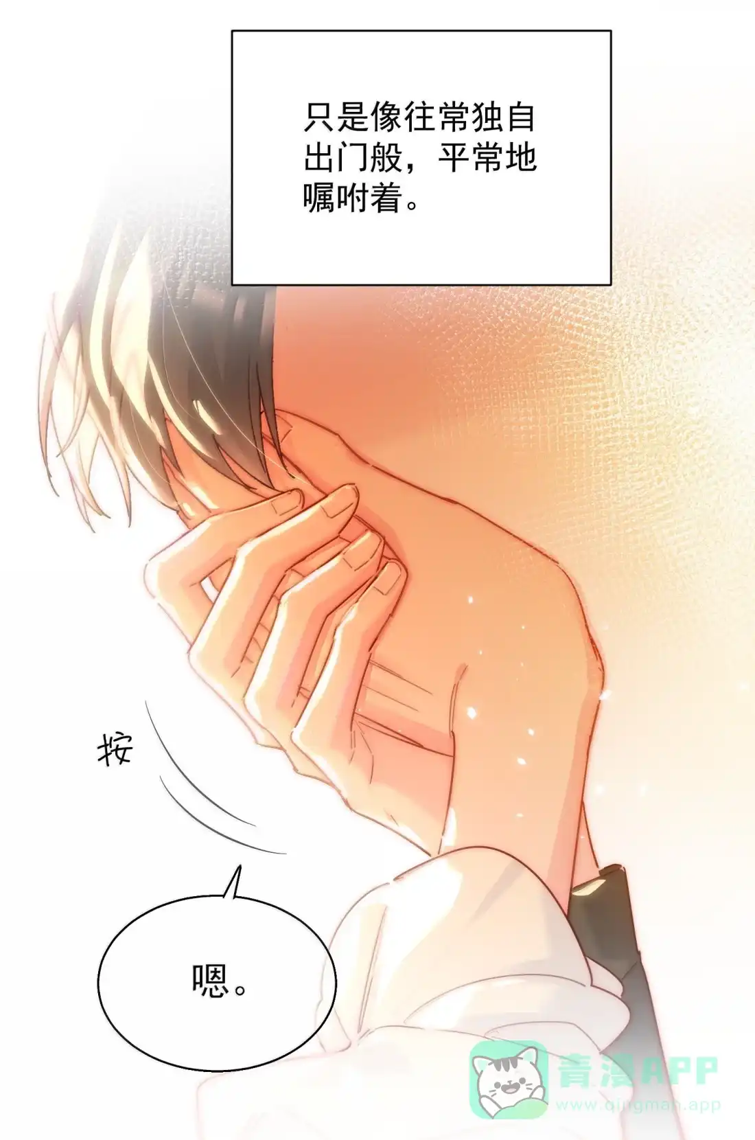 181师父，我回来了-恶人想要抢救一下-编剧: 木火然,主笔: 云中（第6张）
