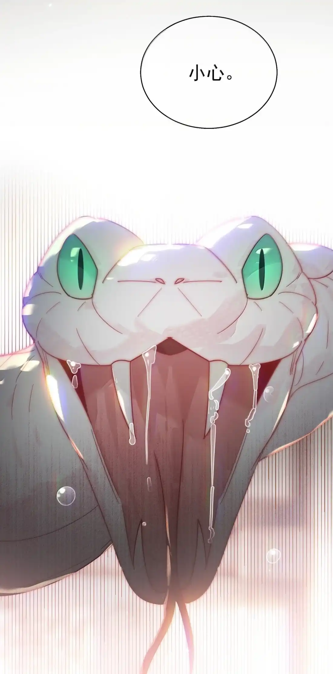 181师父，我回来了-恶人想要抢救一下-编剧: 木火然,主笔: 云中（第9张）