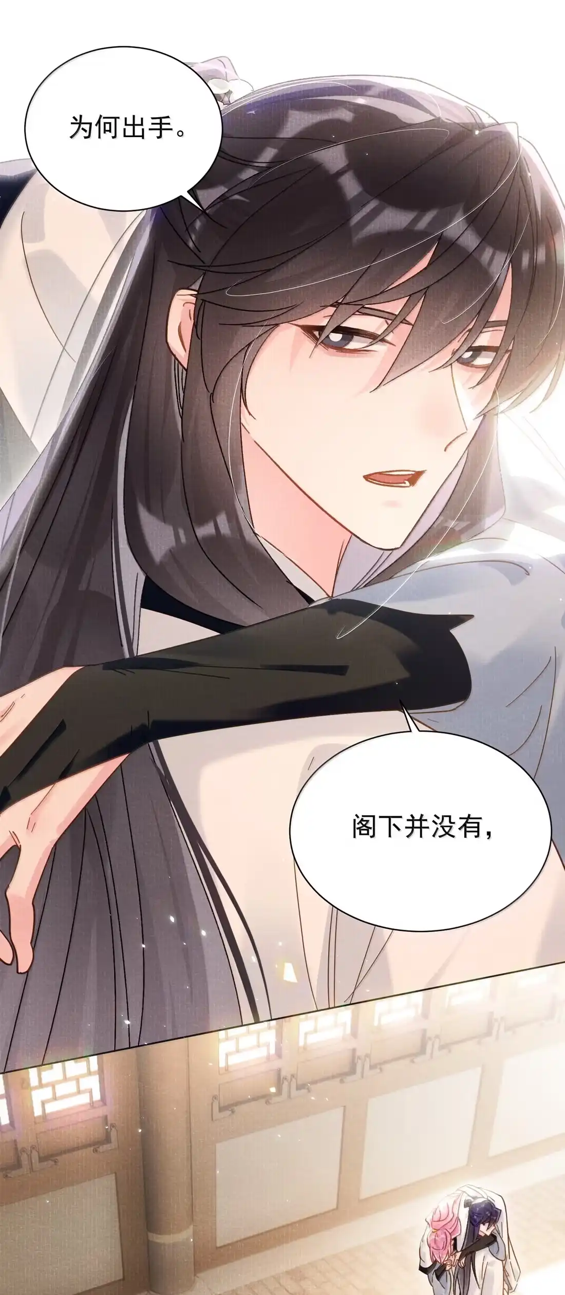181师父，我回来了-恶人想要抢救一下-编剧: 木火然,主笔: 云中（第17张）