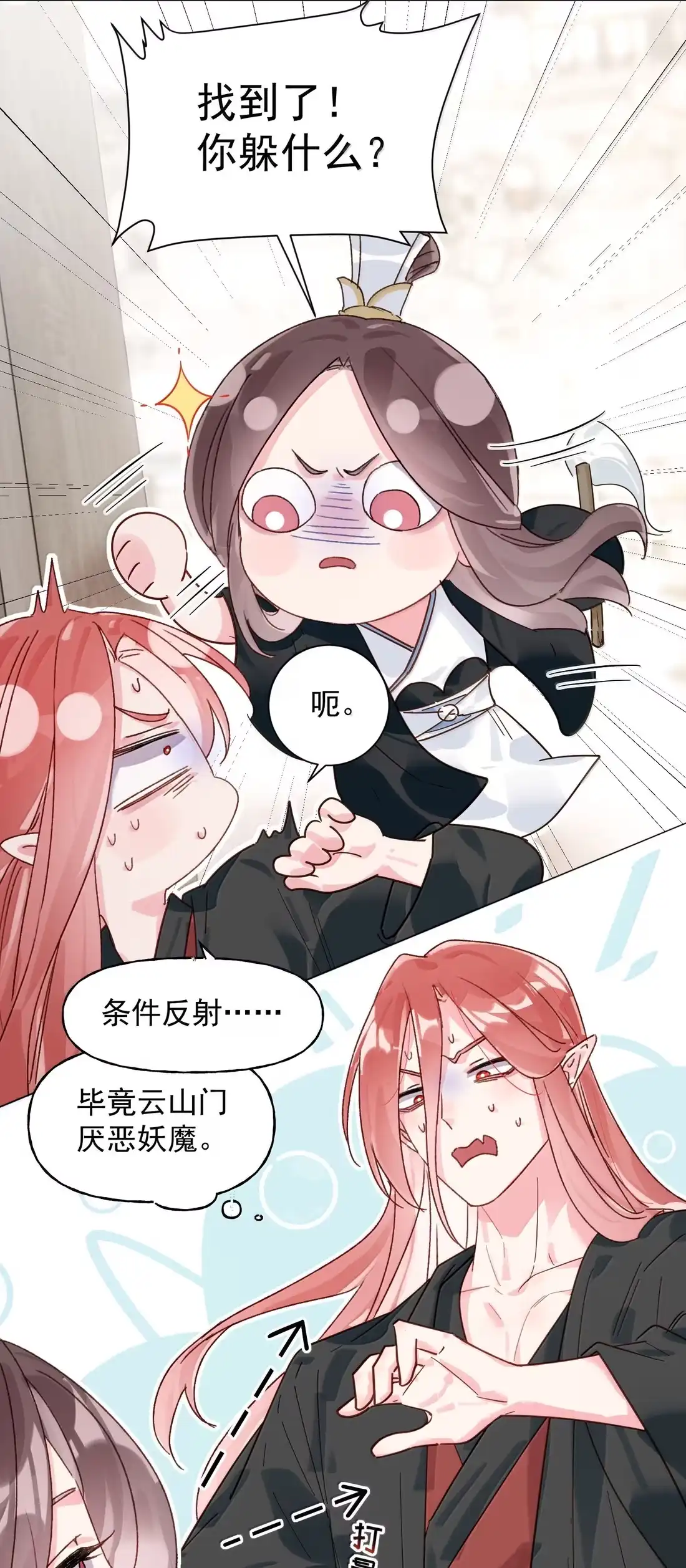 181师父，我回来了-恶人想要抢救一下-编剧: 木火然,主笔: 云中（第38张）
