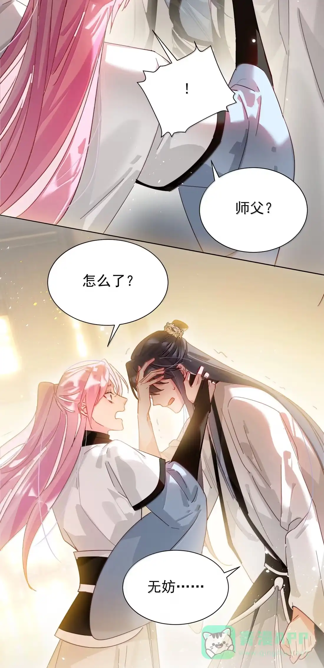 181师父，我回来了-恶人想要抢救一下-编剧: 木火然,主笔: 云中（第26张）