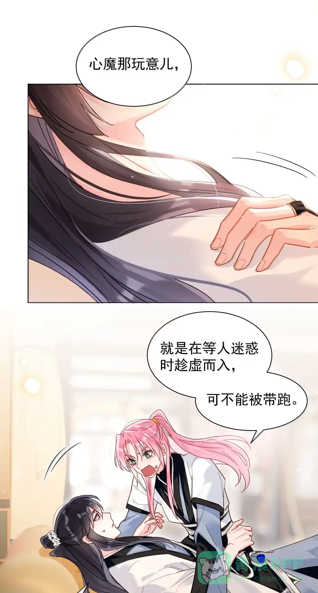 181师父，我回来了-恶人想要抢救一下-编剧: 木火然,主笔: 云中（第31张）