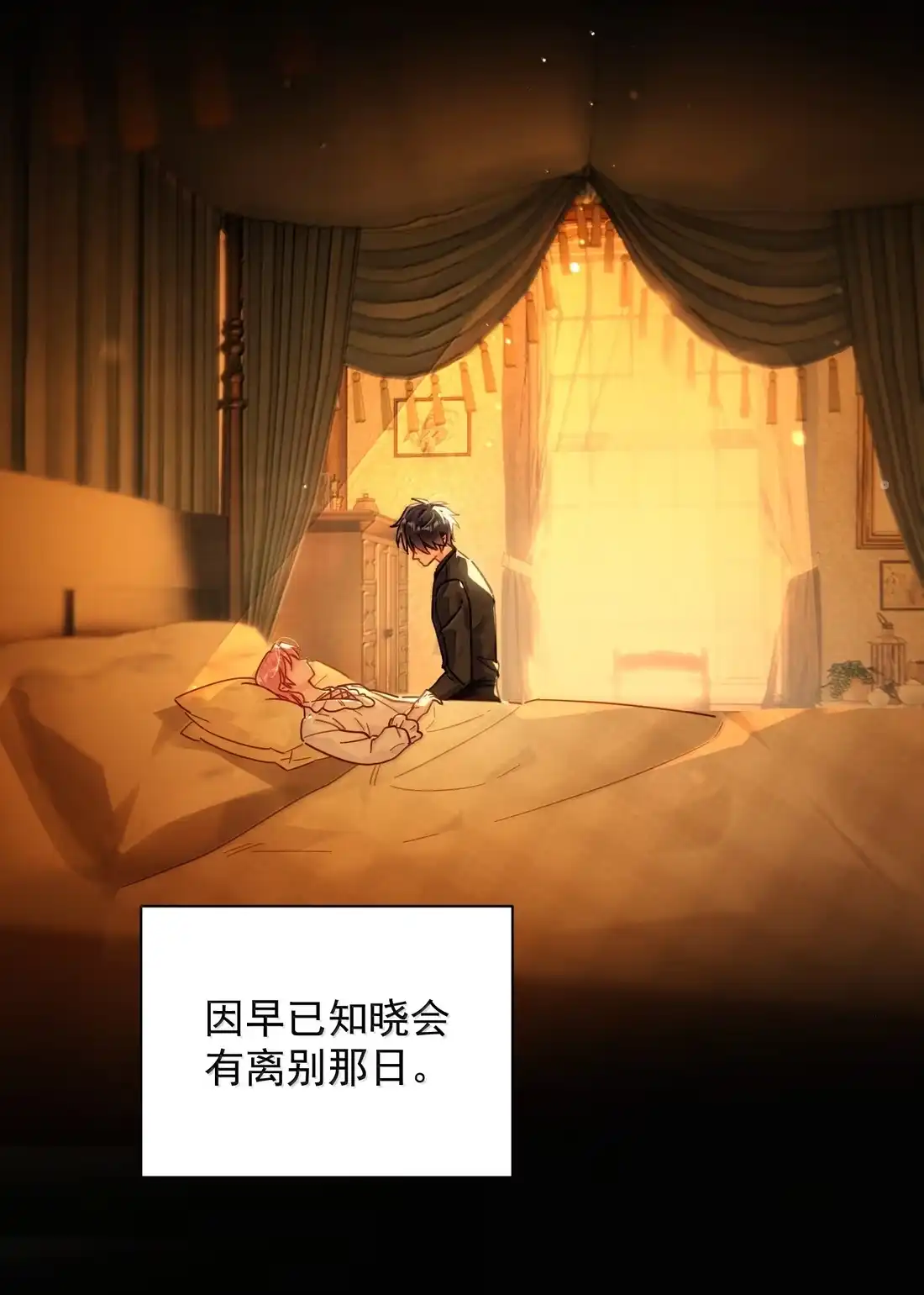 181师父，我回来了-恶人想要抢救一下-编剧: 木火然,主笔: 云中（第2张）