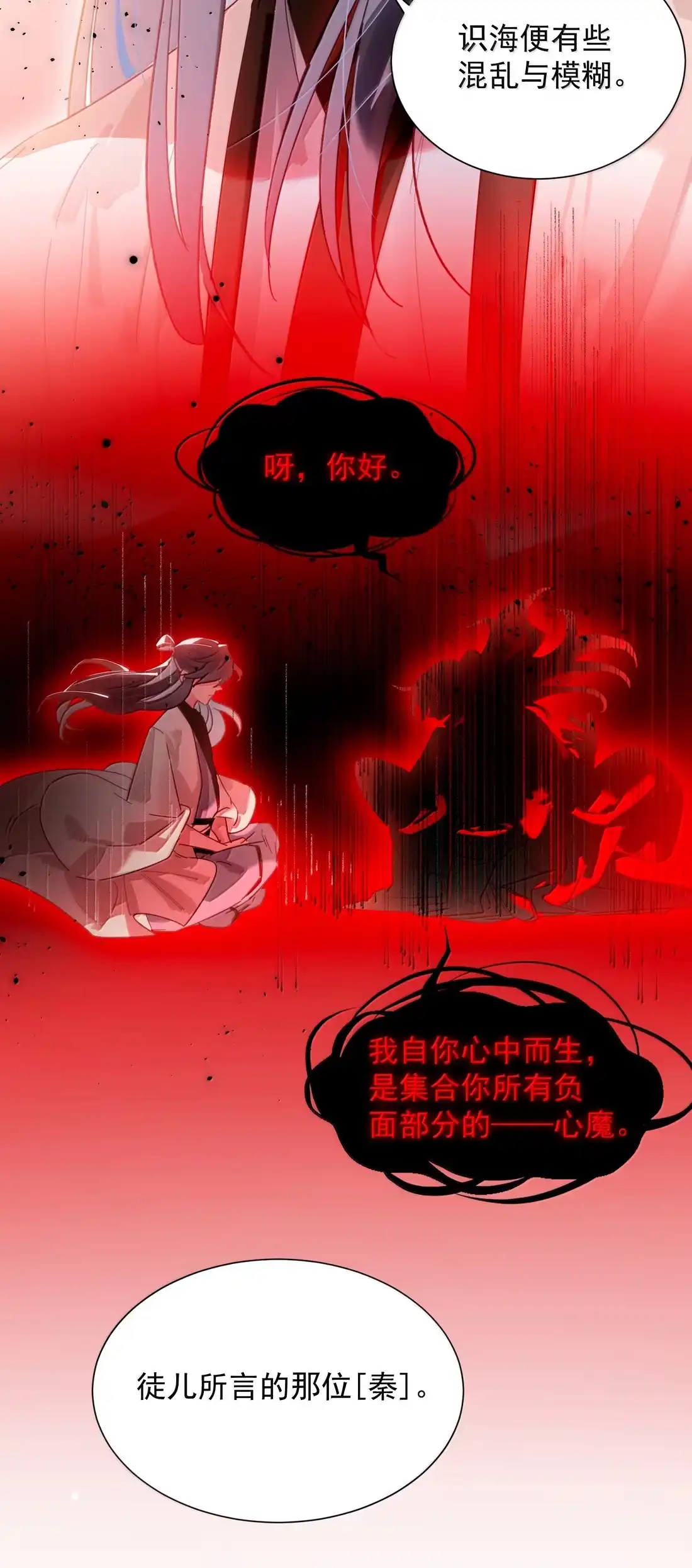 181师父，我回来了-恶人想要抢救一下-编剧: 木火然,主笔: 云中（第24张）