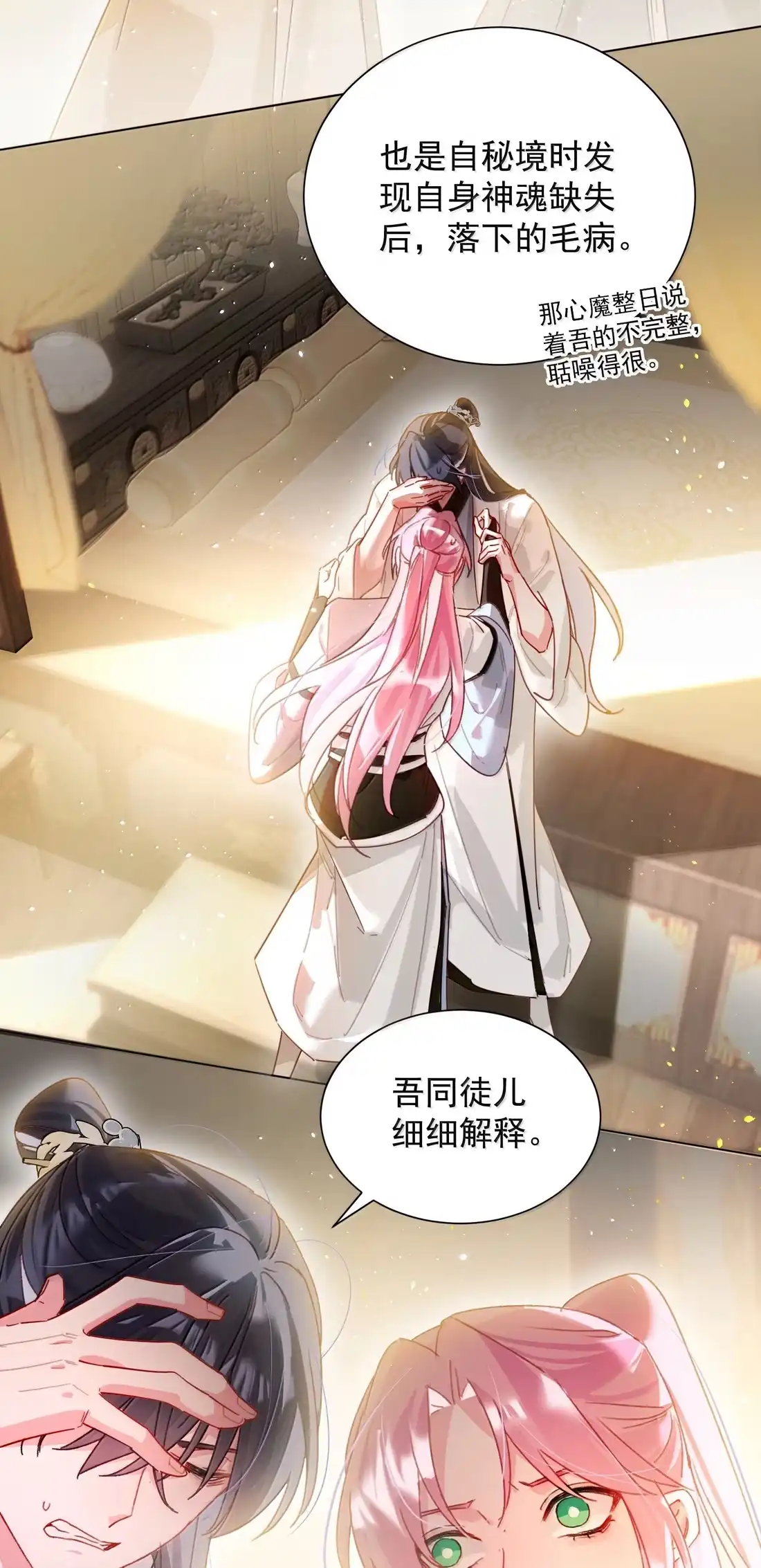 181师父，我回来了-恶人想要抢救一下-编剧: 木火然,主笔: 云中（第27张）