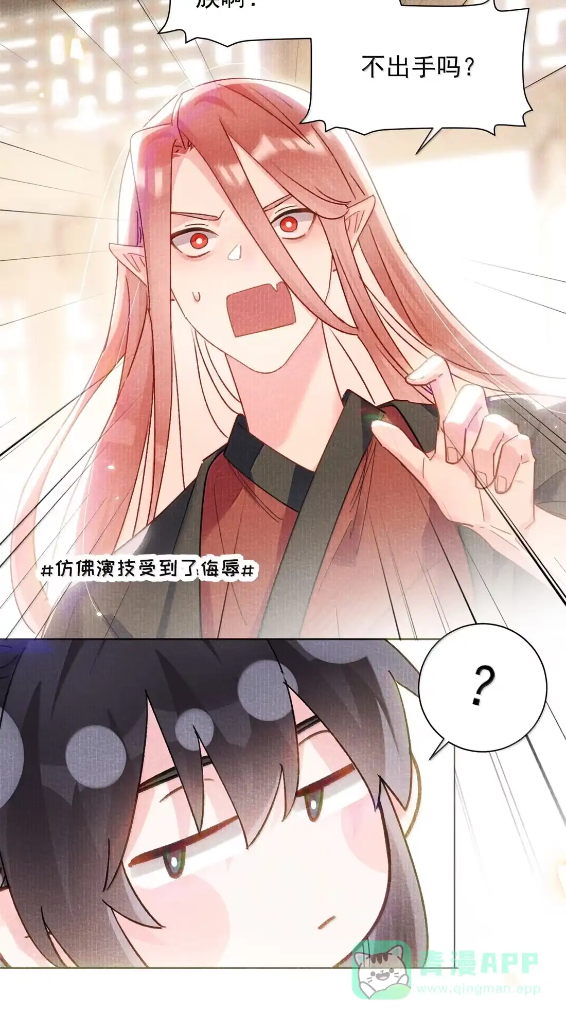 181师父，我回来了-恶人想要抢救一下-编剧: 木火然,主笔: 云中（第16张）
