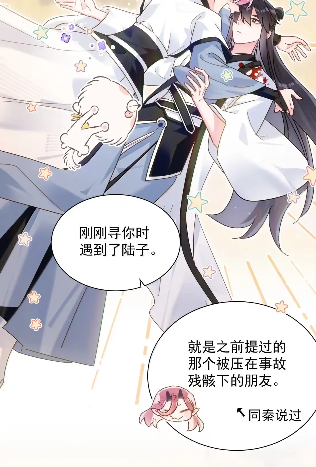 181师父，我回来了-恶人想要抢救一下-编剧: 木火然,主笔: 云中（第12张）