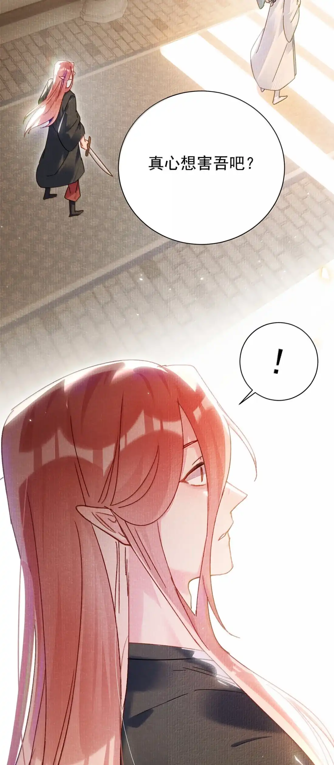 181师父，我回来了-恶人想要抢救一下-编剧: 木火然,主笔: 云中（第18张）