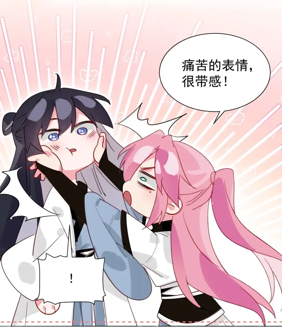 181师父，我回来了-恶人想要抢救一下-编剧: 木火然,主笔: 云中（第29张）