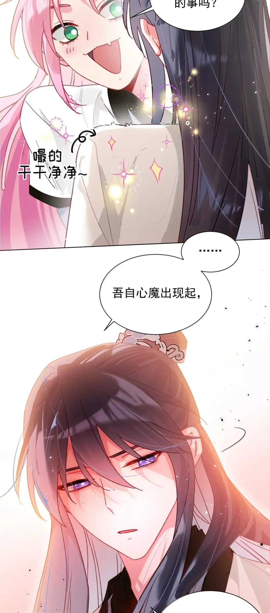 181师父，我回来了-恶人想要抢救一下-编剧: 木火然,主笔: 云中（第23张）
