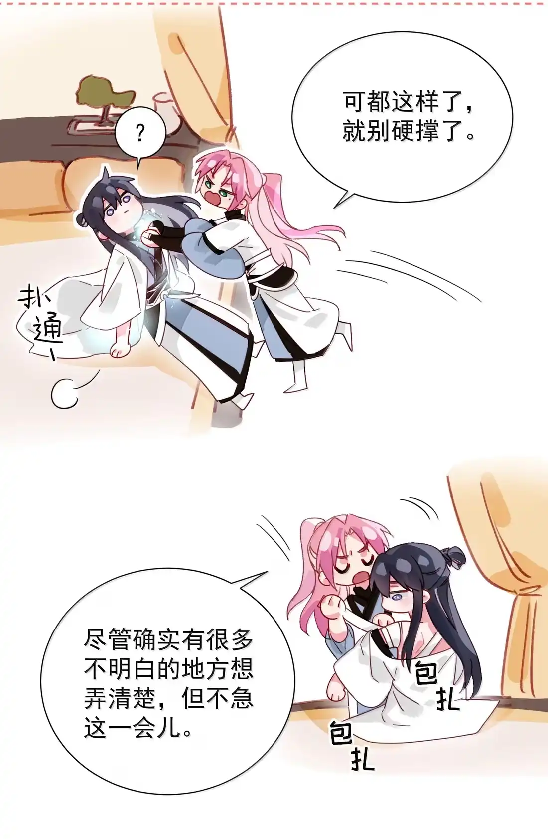 181师父，我回来了-恶人想要抢救一下-编剧: 木火然,主笔: 云中（第30张）