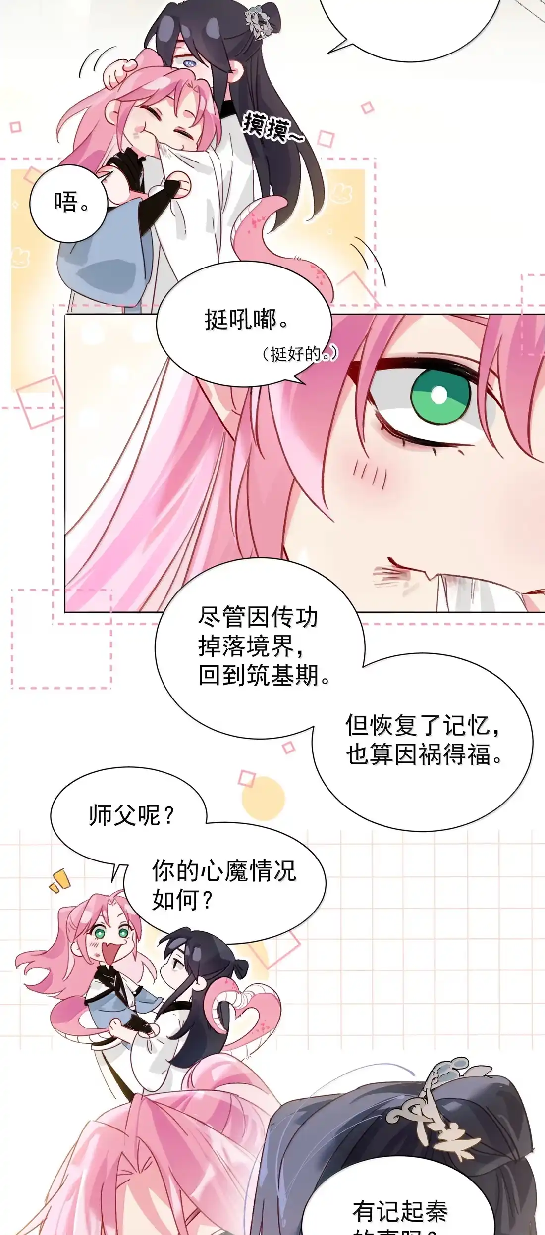 181师父，我回来了-恶人想要抢救一下-编剧: 木火然,主笔: 云中（第22张）