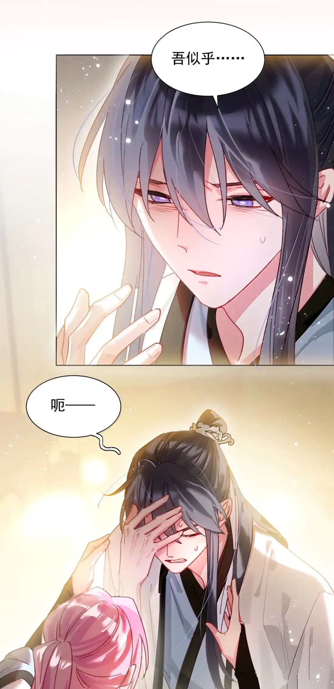 181师父，我回来了-恶人想要抢救一下-编剧: 木火然,主笔: 云中（第25张）