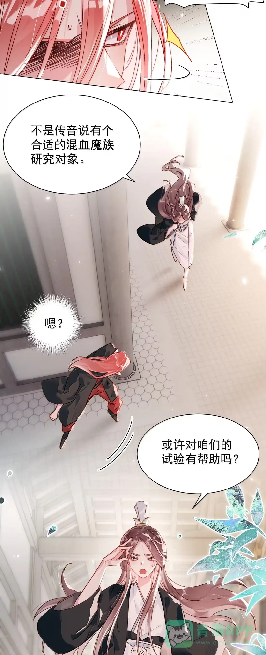 181师父，我回来了-恶人想要抢救一下-编剧: 木火然,主笔: 云中（第36张）